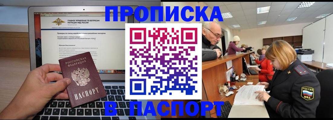 временная регистрация адрес в Буинске