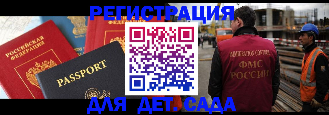 регистрация для школы в Буинске