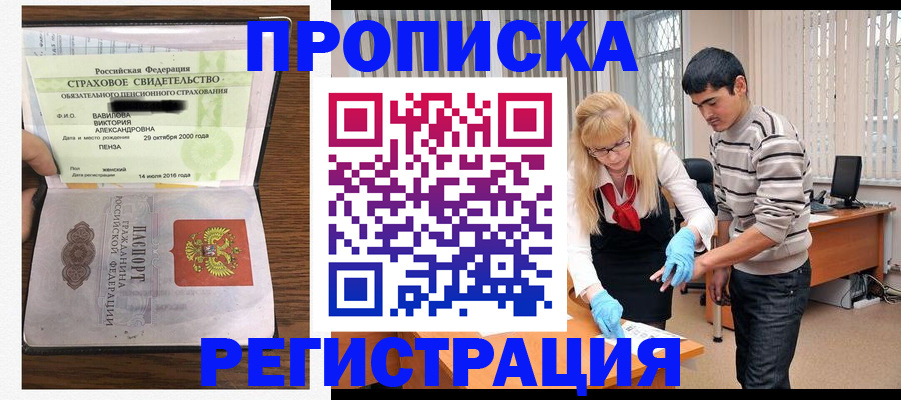 временная регистрация адрес в Буинске