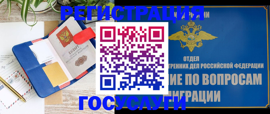 временная регистрация в Буинске