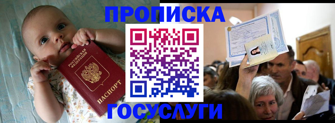 временная регистрация гарантия в Буинске