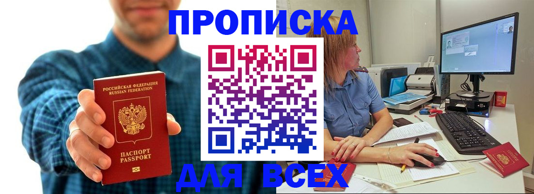 временная регистрация гарантия в Буинске