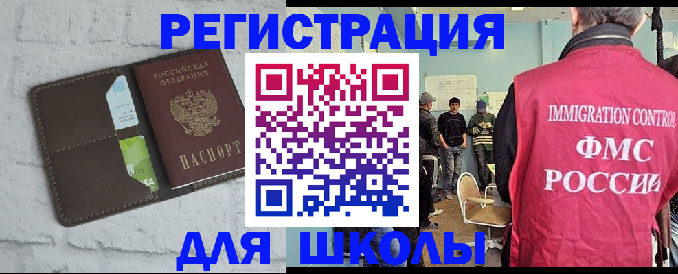 временная регистрация законно в Буинске