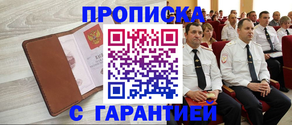 временная регистрация адрес в Буинске