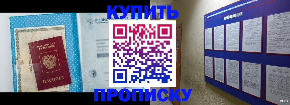 временная регистрация для всех в Буинске