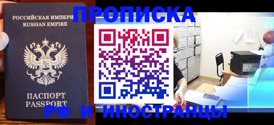 где прописаться в Буинске