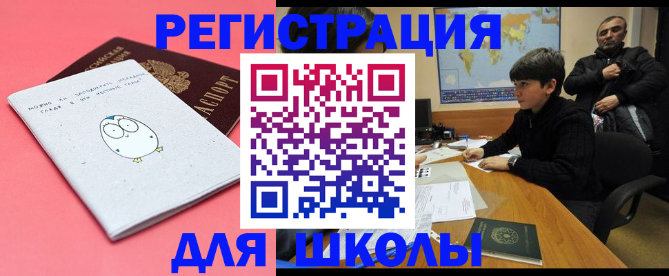 прописка регистрация в Буинске