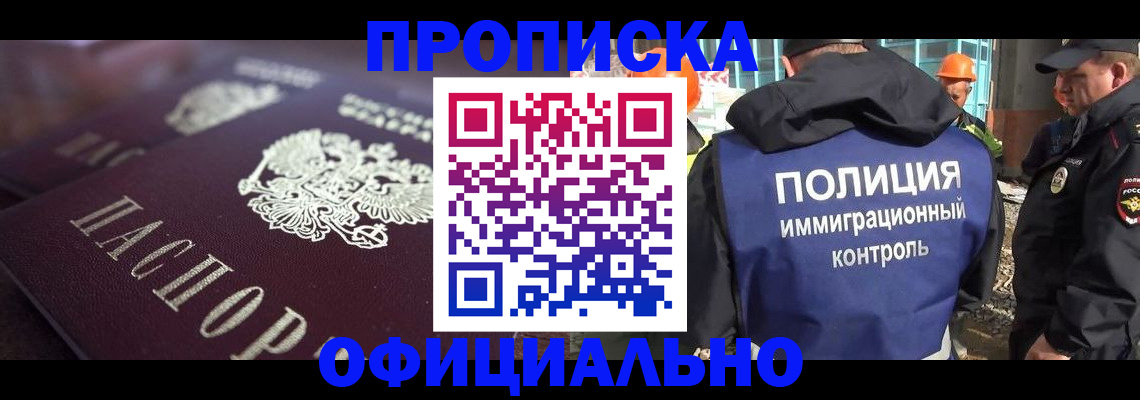 временная регистрация надежно в Буинске