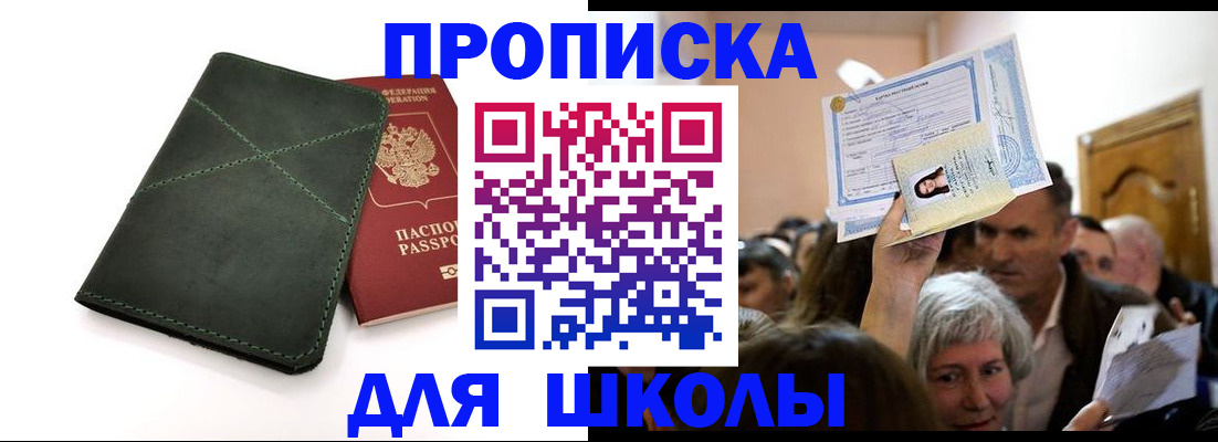 временная регистрация в квартире в Буинске