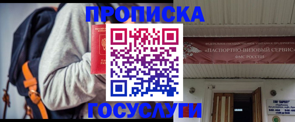 временная регистрация собственник в Буинске