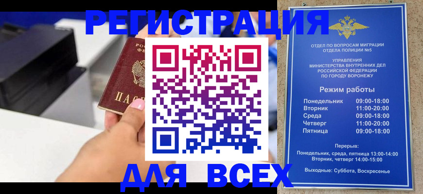 временная регистрация адрес в Буинске